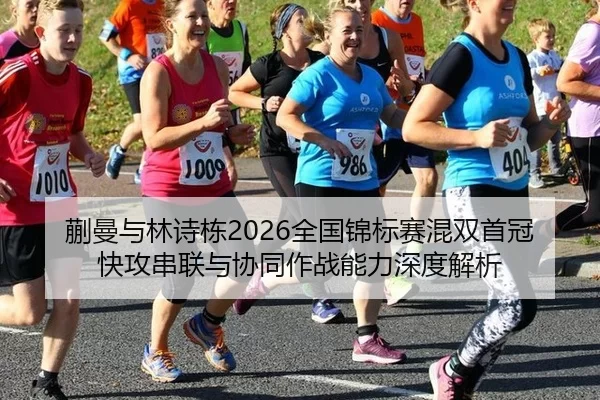 kuai-man-yu-lin-shi-dong-quan-guo-jin-biao-sai-hun-shuang-shou-guan-kuai-gong-chuan-lian-yu-xie-tong-zuo-zhan-neng-li-2-534.jpg