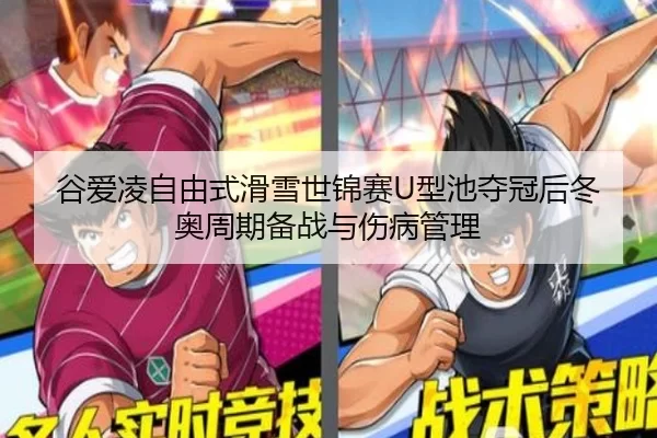 gu-ai-ling-zi-you-shi-hua-xue-shi-jin-sai-xing-chi-duo-guan-hou-dong-ao-zhou-qi-bei-zhan-yu-shang-bing-guan-li-2-377.jpg